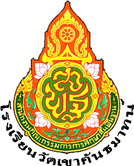 พื้นหลังใส logo รร ตัวหนังสือสีดำ11
